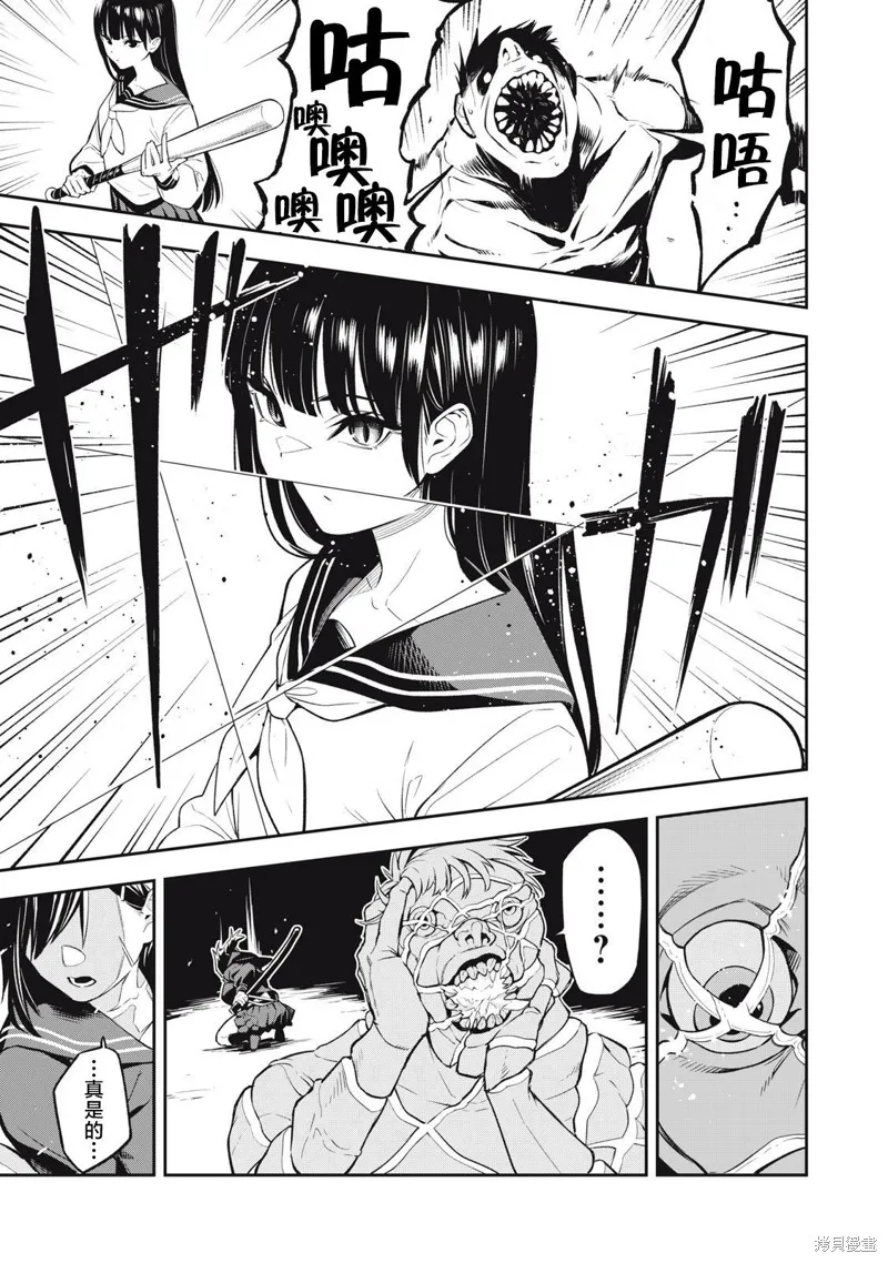 喧闹花斑 MADARA GIRLS SCRAMBLE,第01話,第9张
