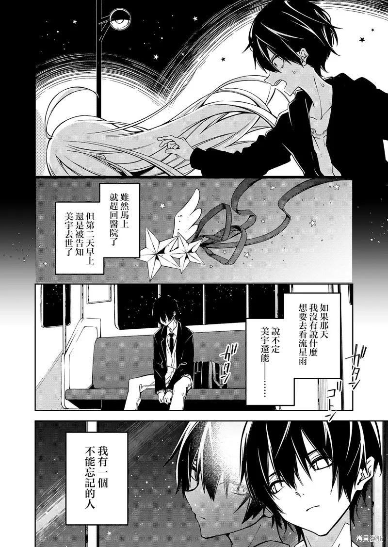 Persephonia -珀耳塞福涅-,第01話,第21张