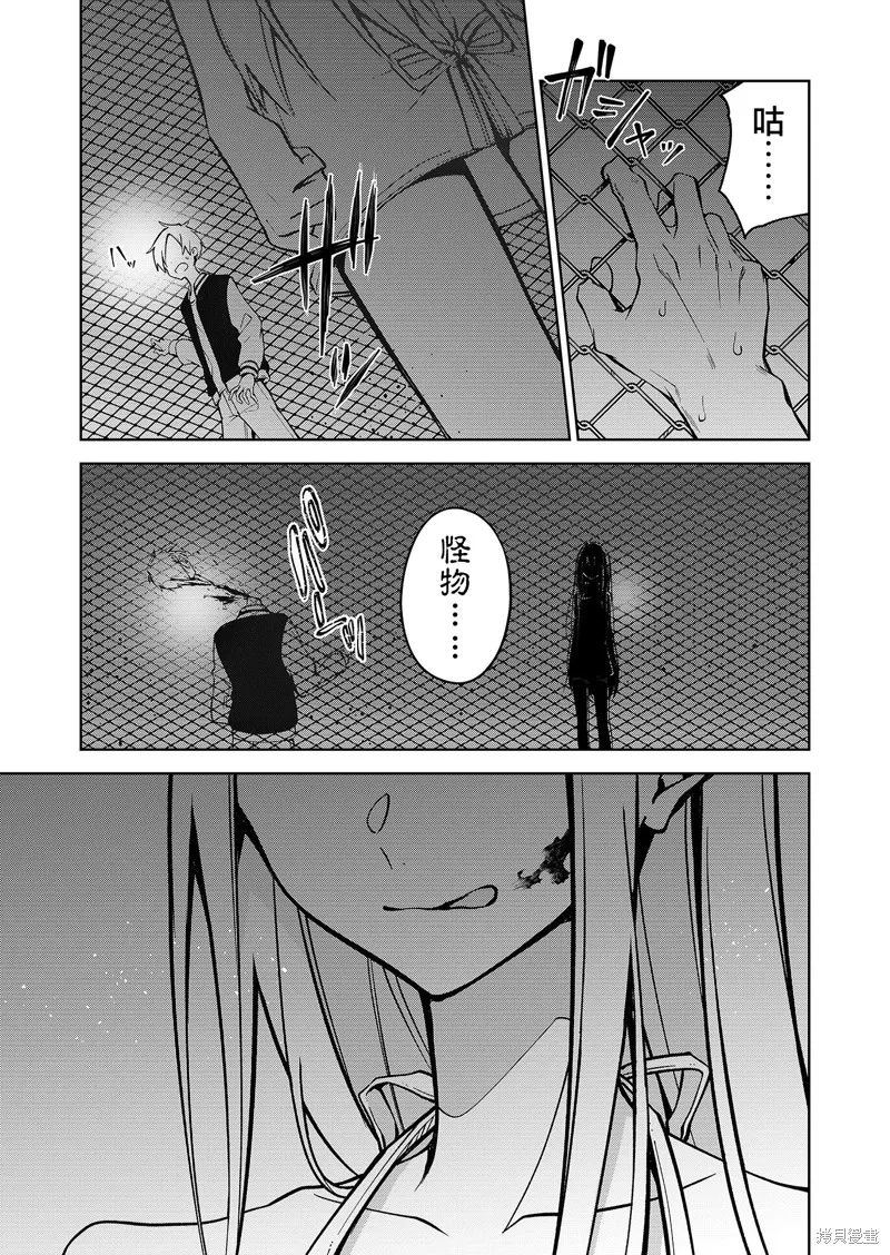 Persephonia -珀耳塞福涅-,第01話,第24张