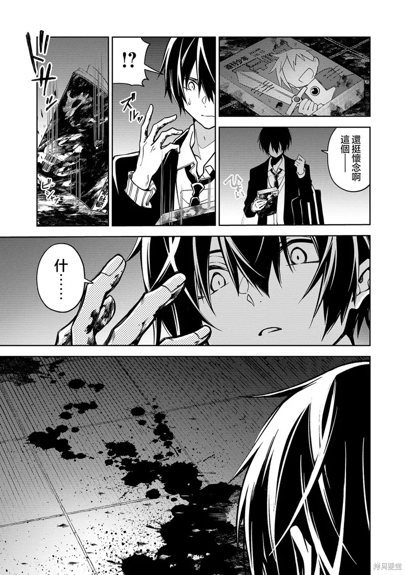 Persephonia -珀耳塞福涅-,第01話,第26张