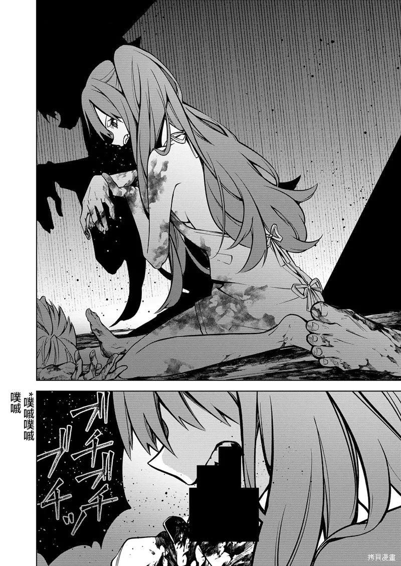Persephonia -珀耳塞福涅-,第01話,第29张