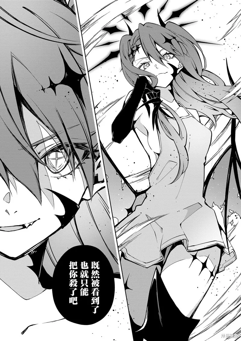 Persephonia -珀耳塞福涅-,第01話,第37张