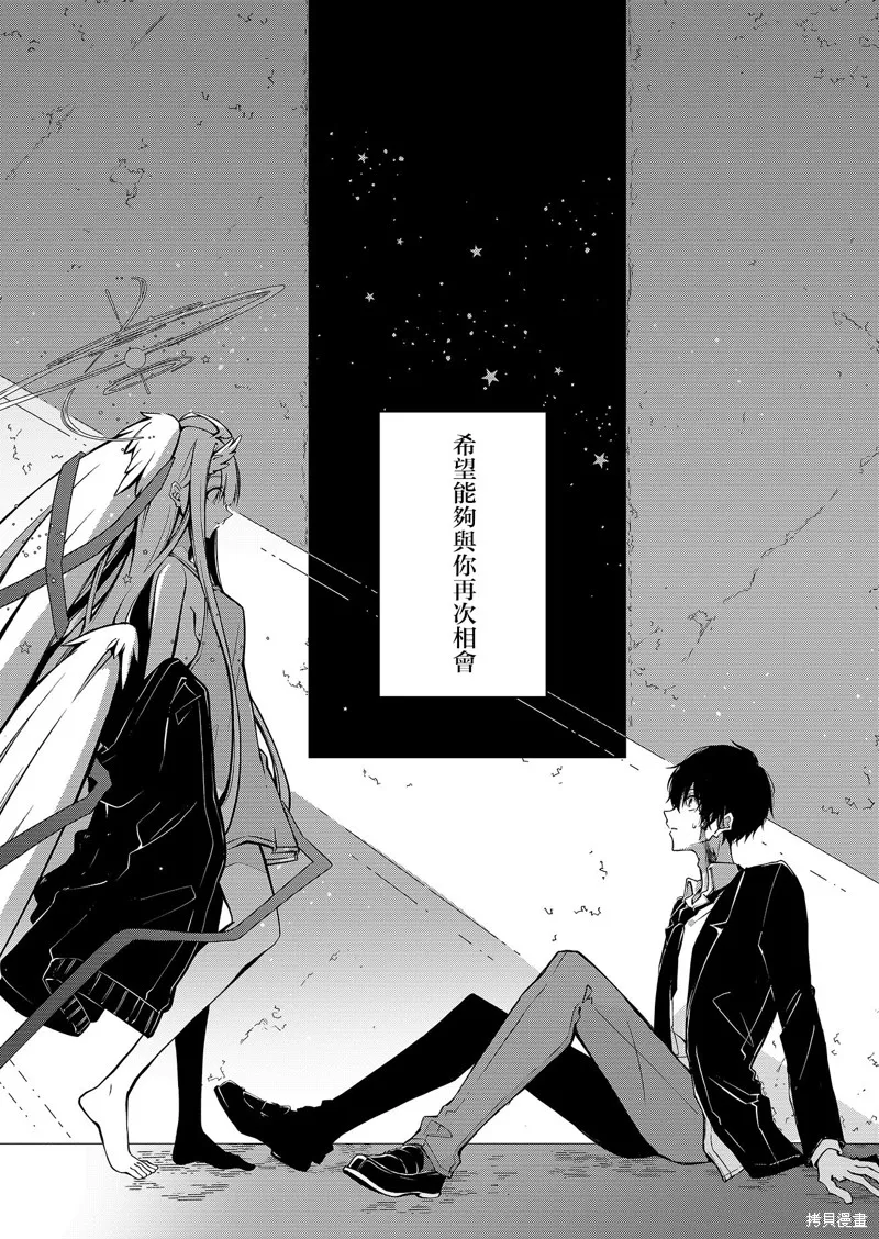 Persephonia -珀耳塞福涅-,第01話,第48张