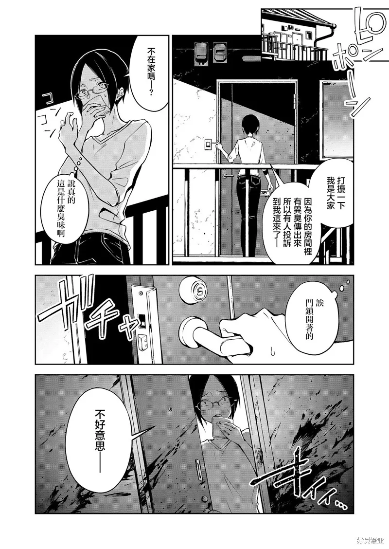 Persephonia -珀耳塞福涅-,第01話,第5张