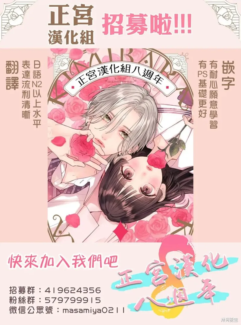 不可抗力的I LOVE YOU,第06話,第29张