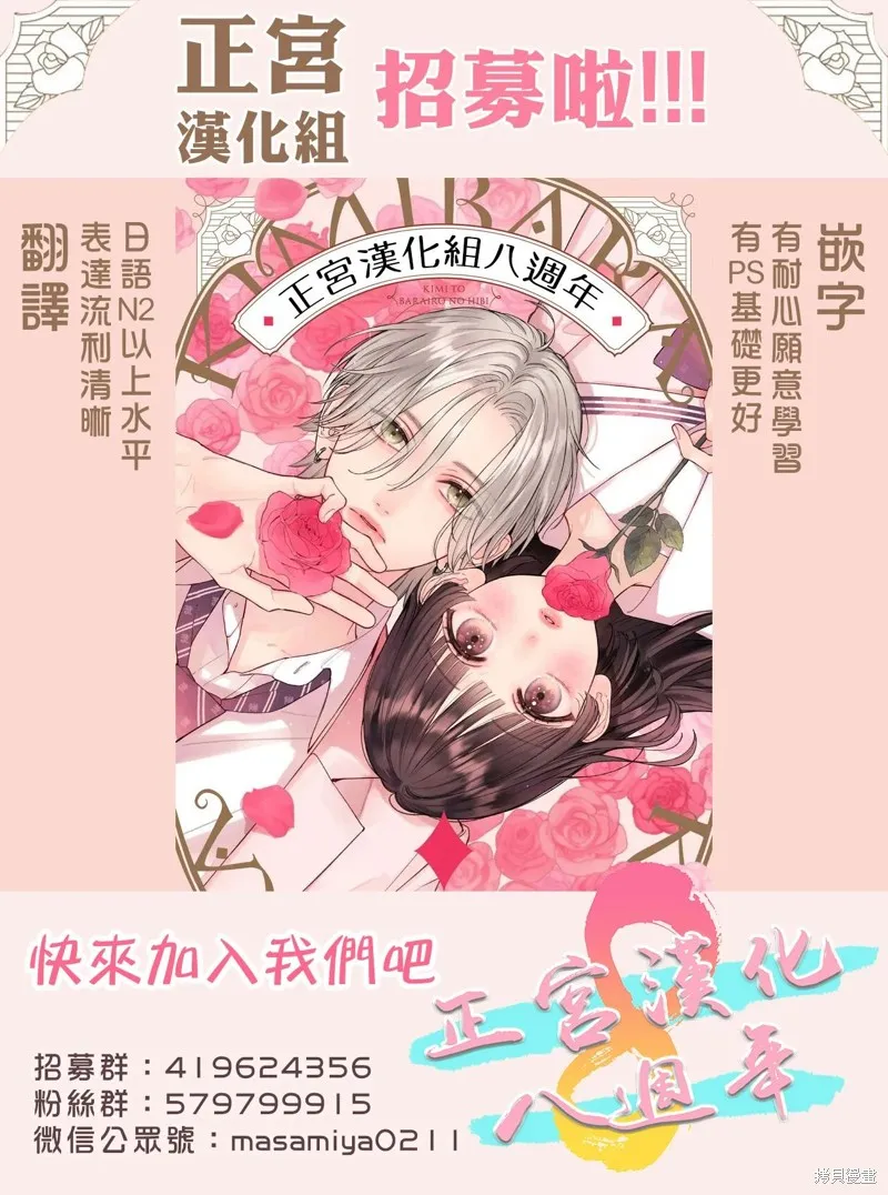 不可抗力的I LOVE YOU,第05話,第28张