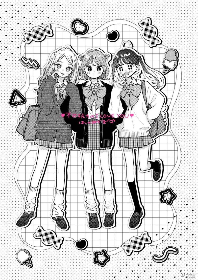 不可抗力的I LOVE YOU,第25話,第27张