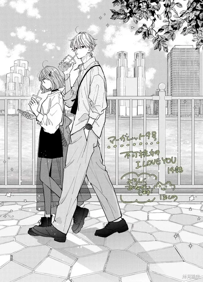 不可抗力的I LOVE YOU,第14話,第27张