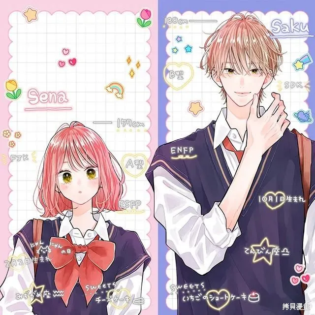 不可抗力的I LOVE YOU,第21話,第30张