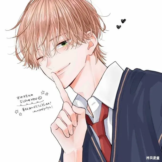 不可抗力的I LOVE YOU,第02話,第28张