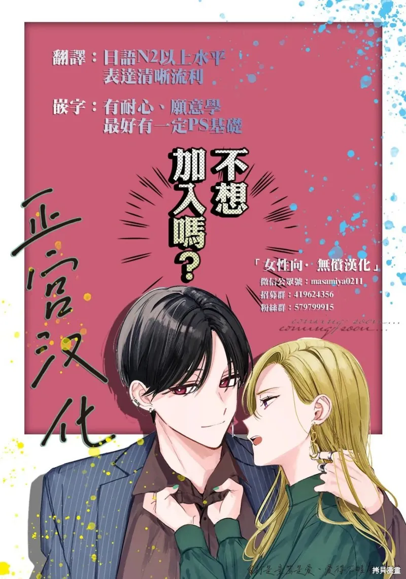 不可抗力的I LOVE YOU,第02話,第29张