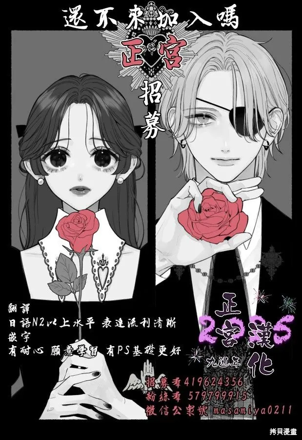不可抗力的I LOVE YOU,第19話,第29张