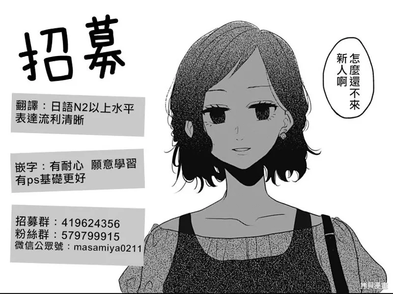 不可抗力的I LOVE YOU,第16話,第27张