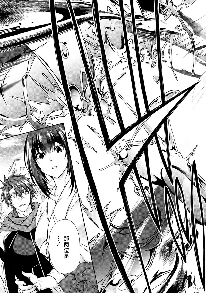 转生成黄油基友角色，用游戏知识自由生活,第10.1话,第11张