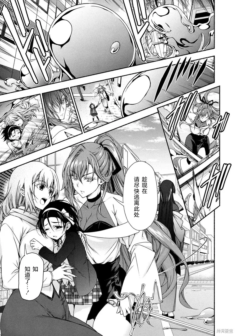 转生成黄油基友角色，用游戏知识自由生活,第10.1话,第9张