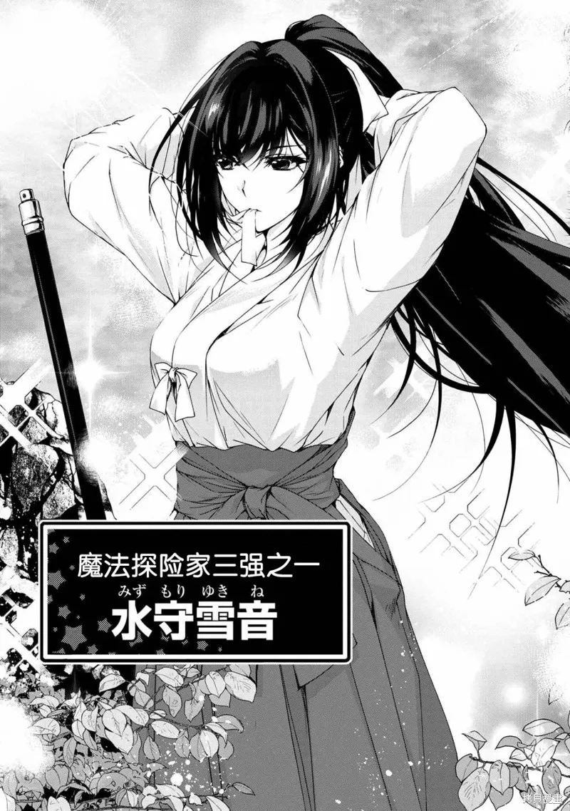 转生成黄油基友角色，用游戏知识自由生活,第5.3话,第2张
