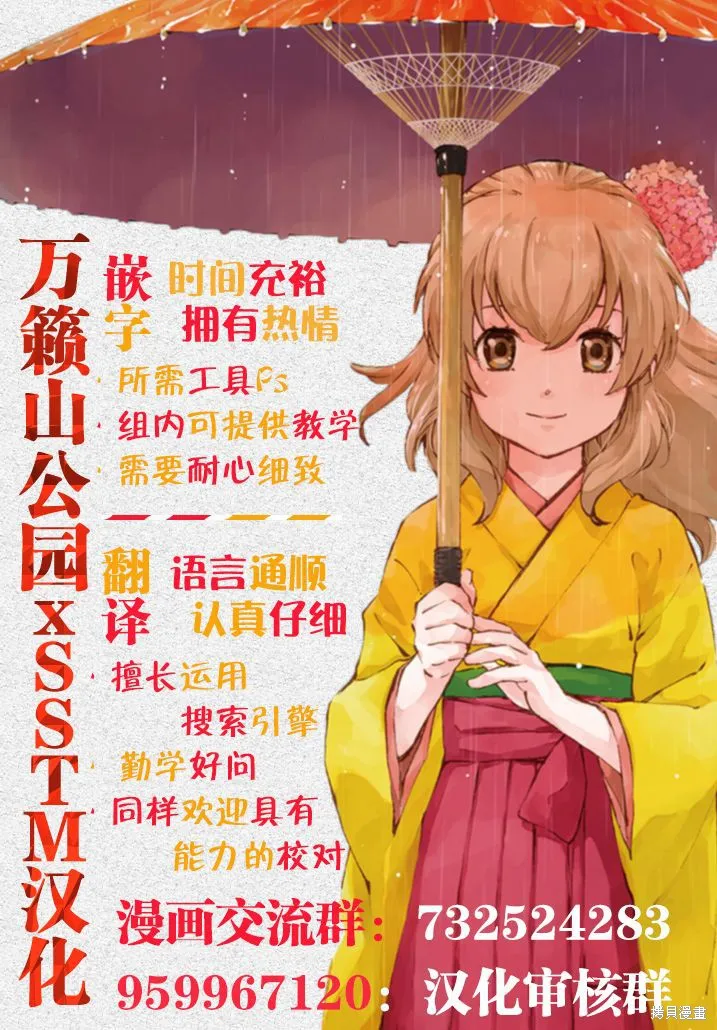 转生成黄油基友角色，用游戏知识自由生活,第3.3话,第22张