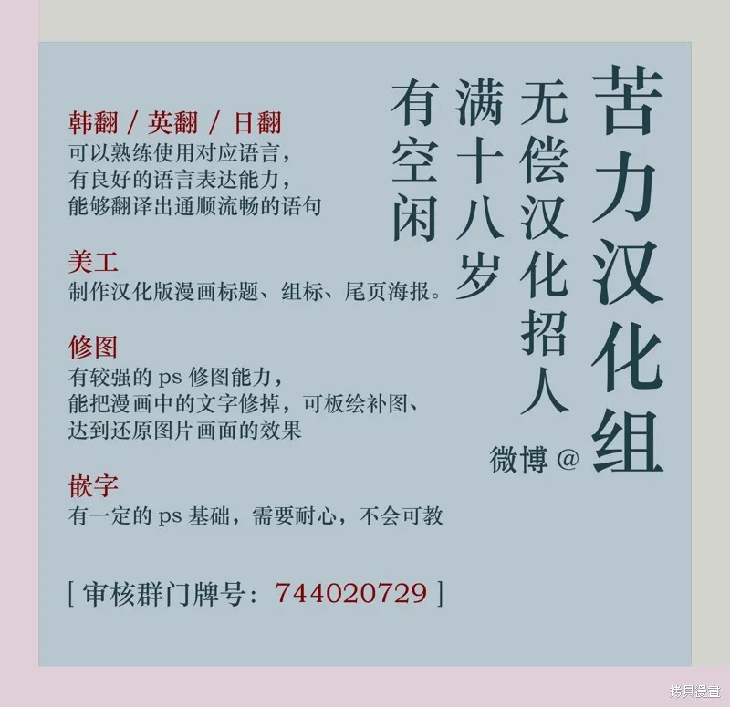 月光图书馆,第26话,第13张