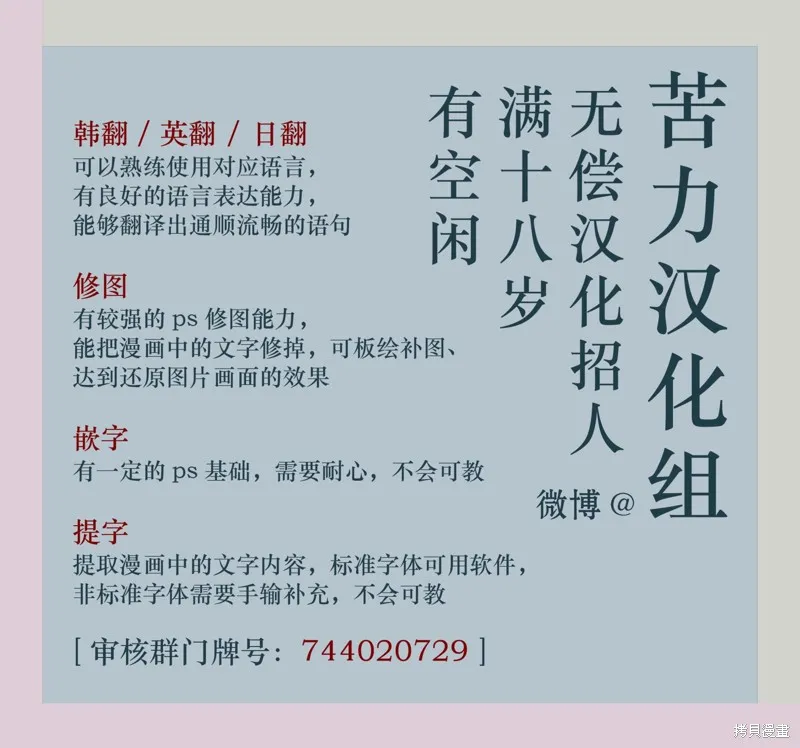 月光图书馆,第17话,第10张