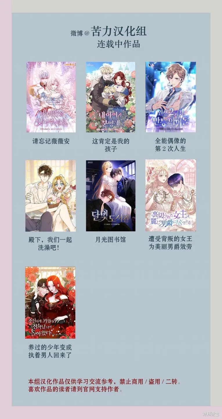 月光图书馆,第17话,第9张