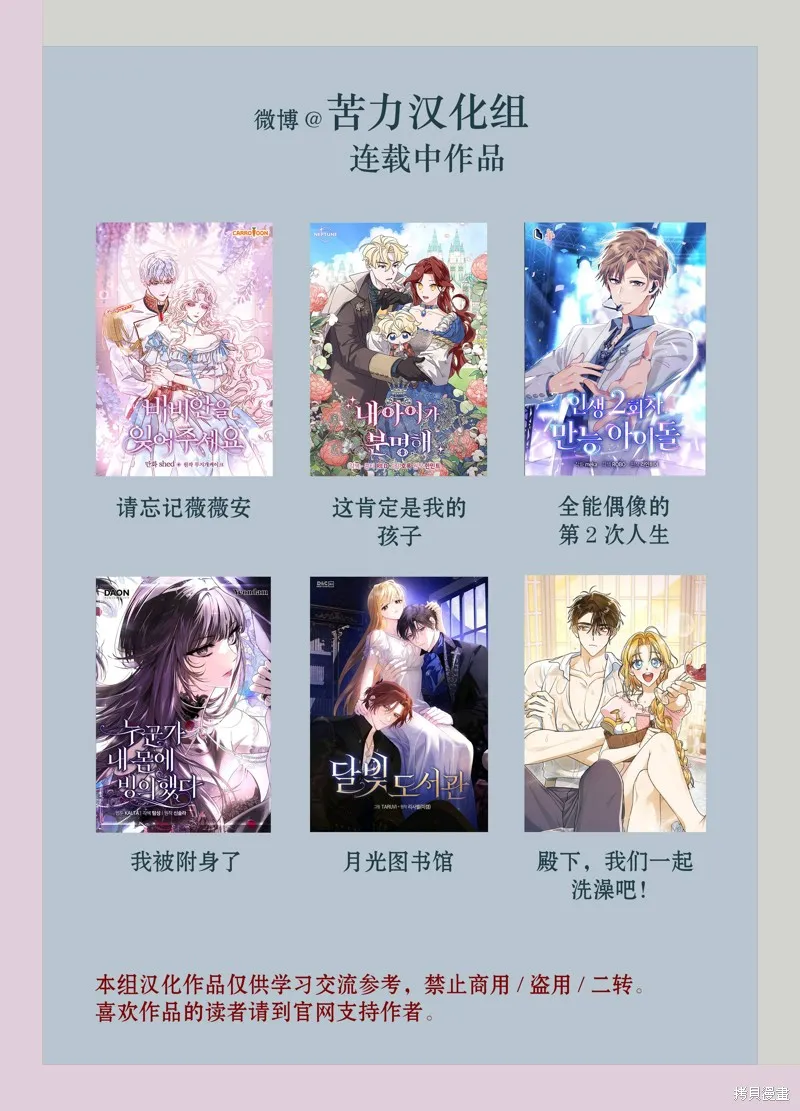 月光图书馆,第15话,第9张