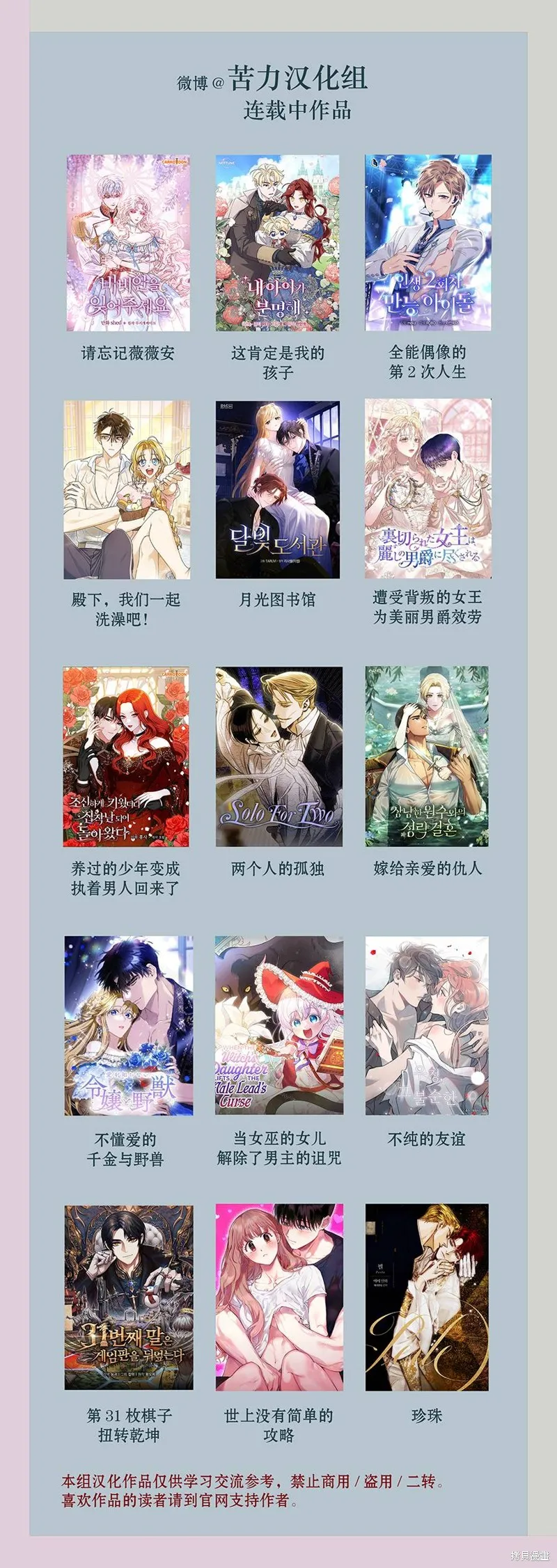 月光图书馆,第25话,第11张