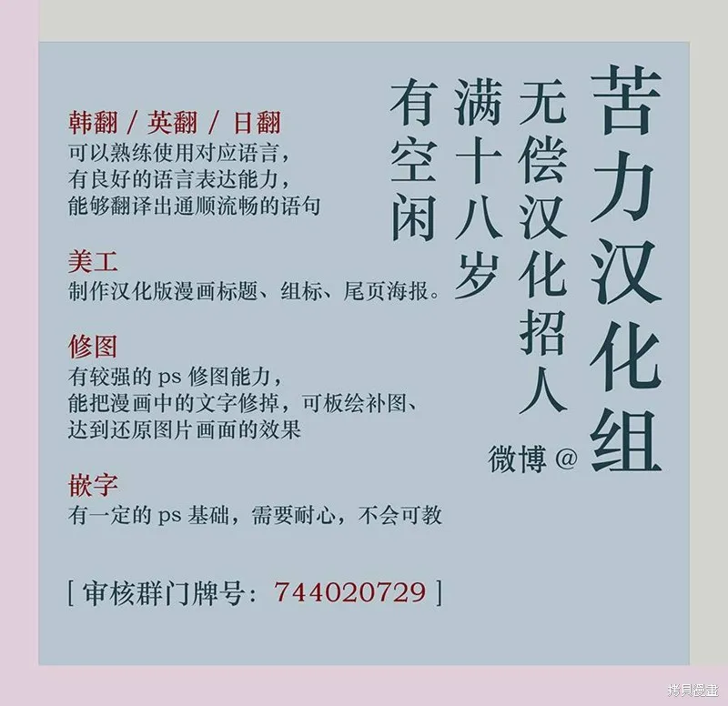 月光图书馆,第25话,第12张