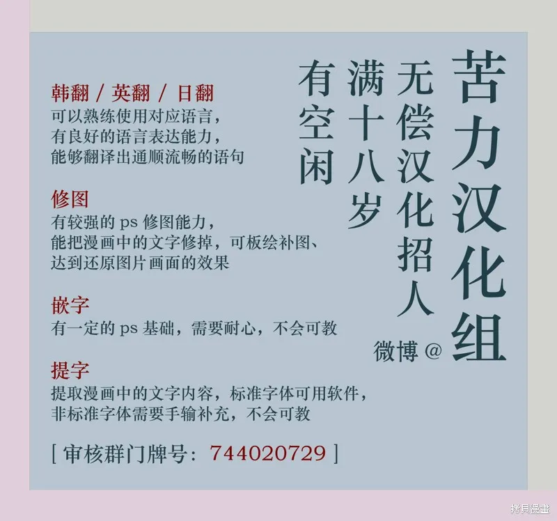 月光图书馆,第16话,第10张