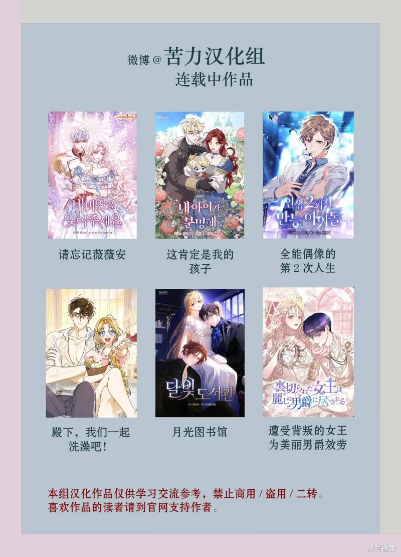 月光图书馆,第16话,第9张