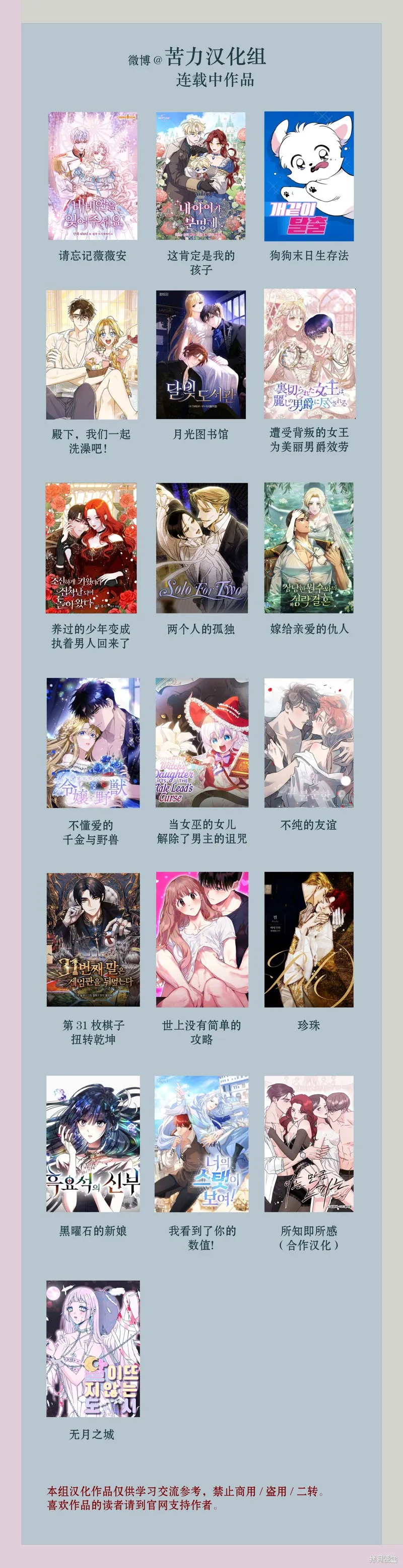 月光图书馆,第32话,第9张