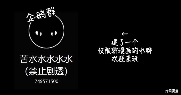 月光图书馆,第29话,第10张