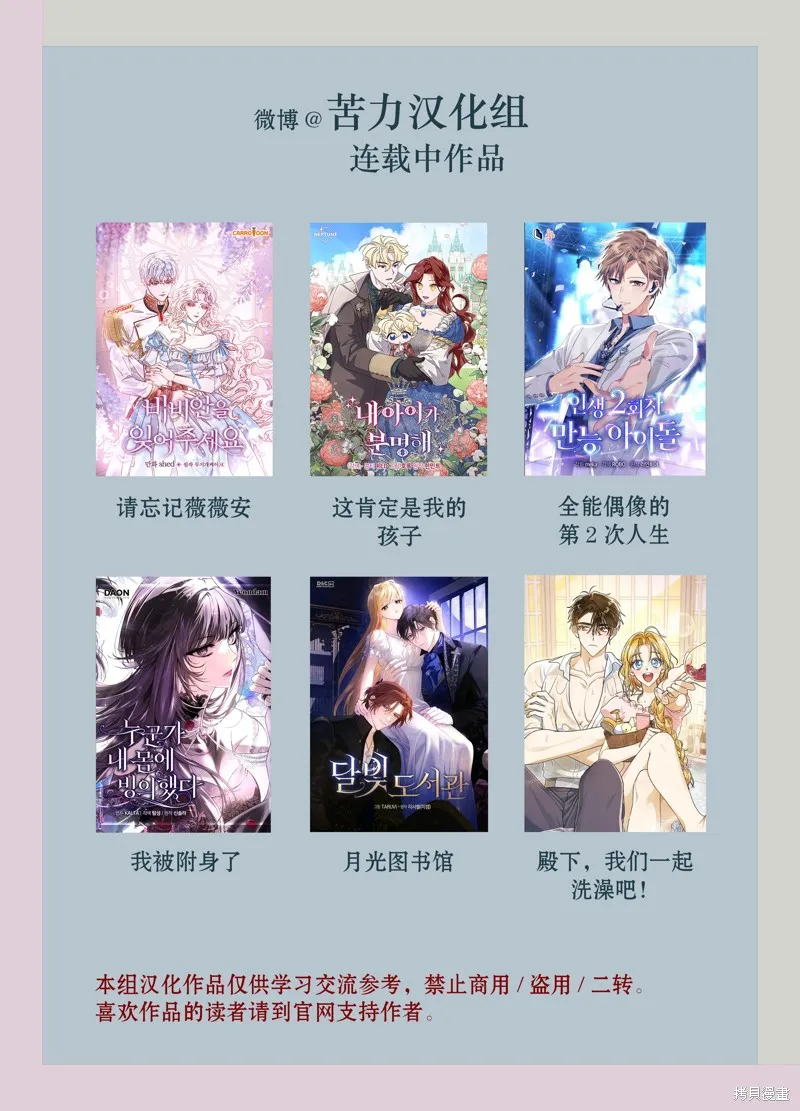 月光图书馆,第13话,第12张