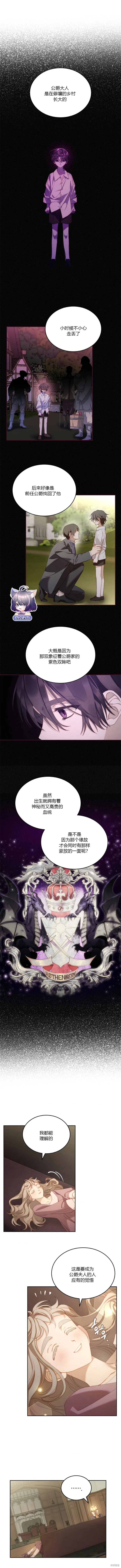 月光图书馆,第13话,第6张