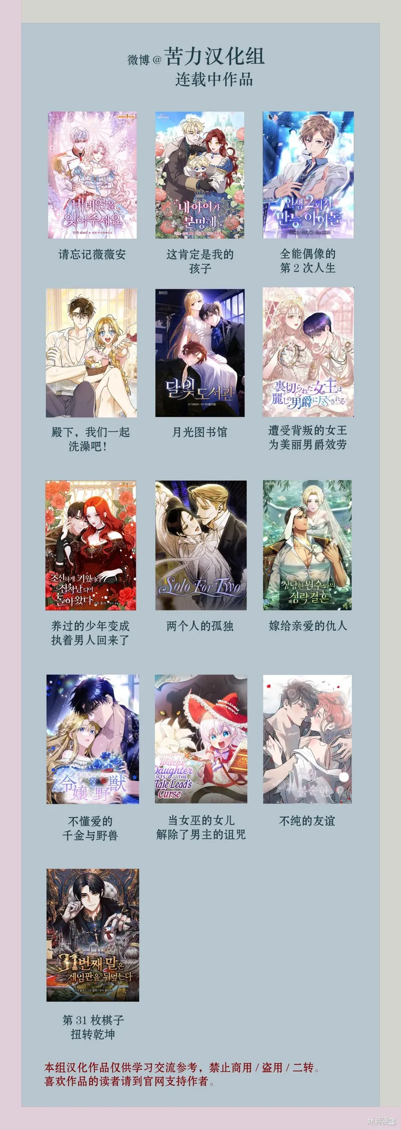 月光图书馆,第21话,第11张