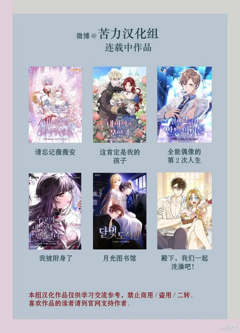 月光图书馆,第11话,第10张
