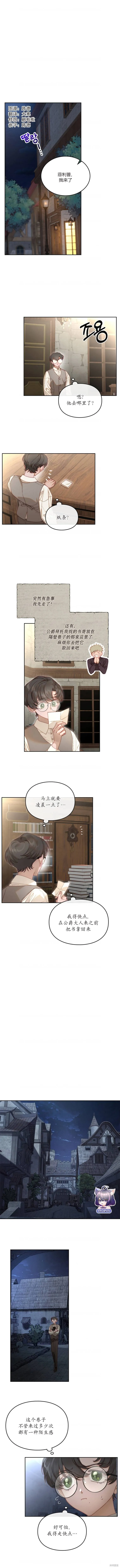 月光图书馆,第11话,第2张