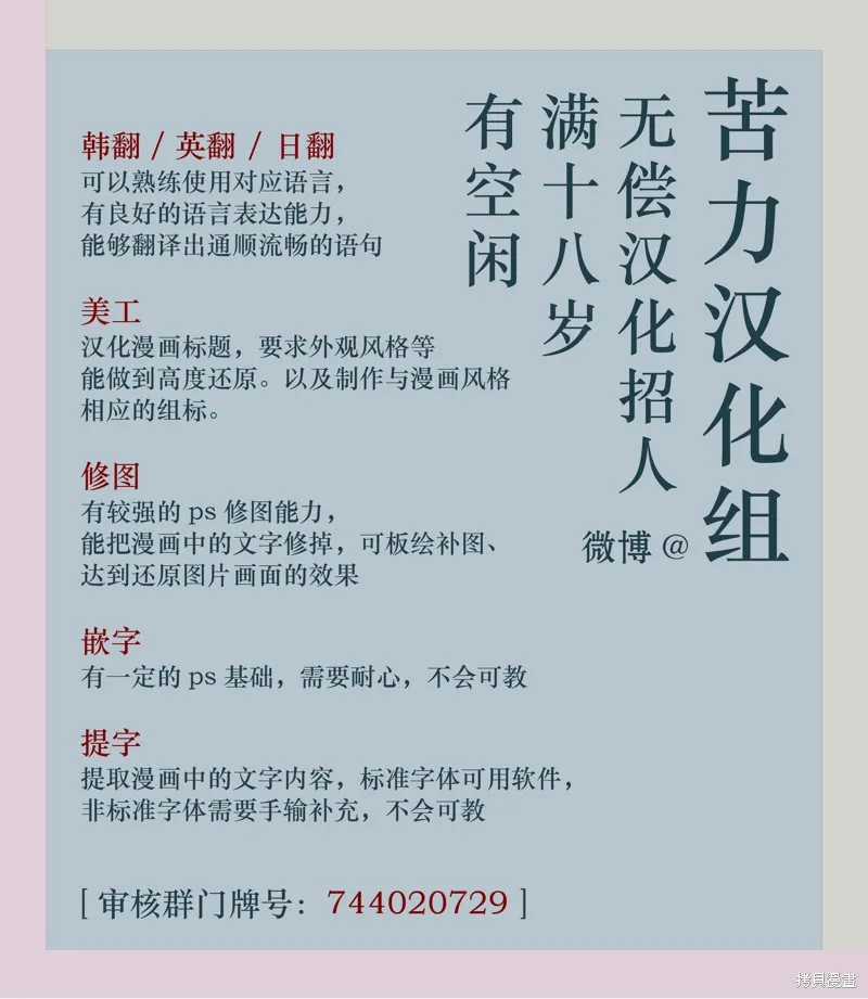 月光图书馆,第20话,第11张