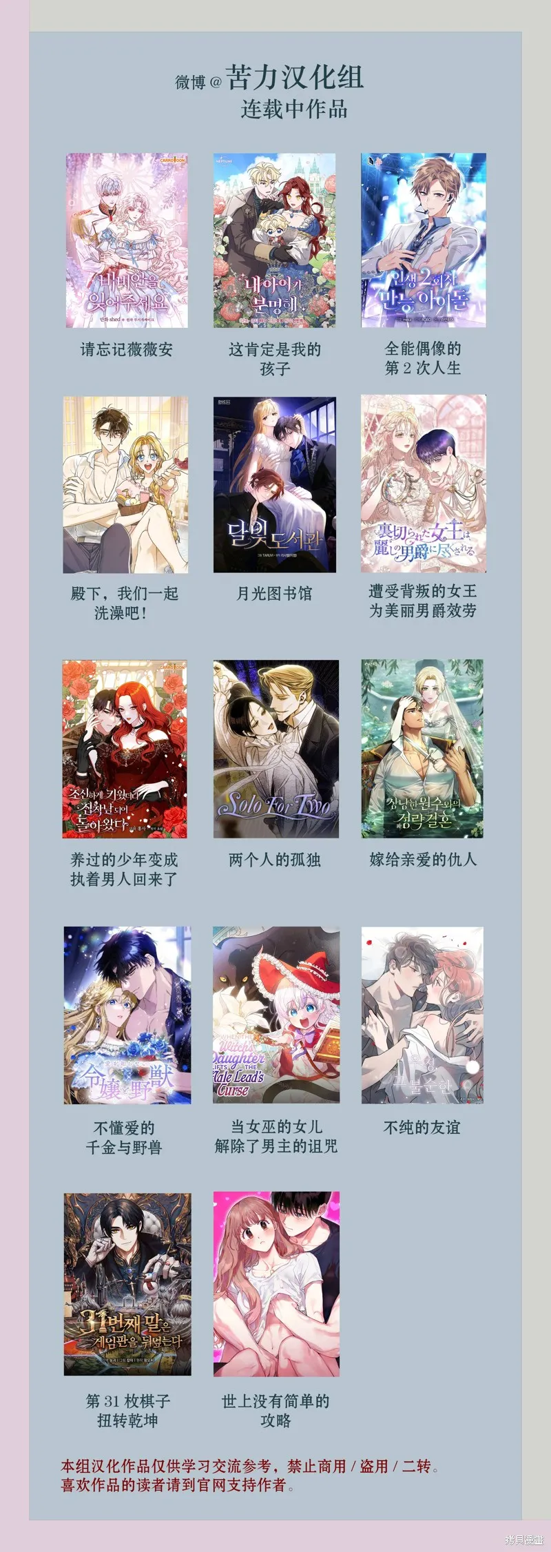 月光图书馆,第23话,第11张