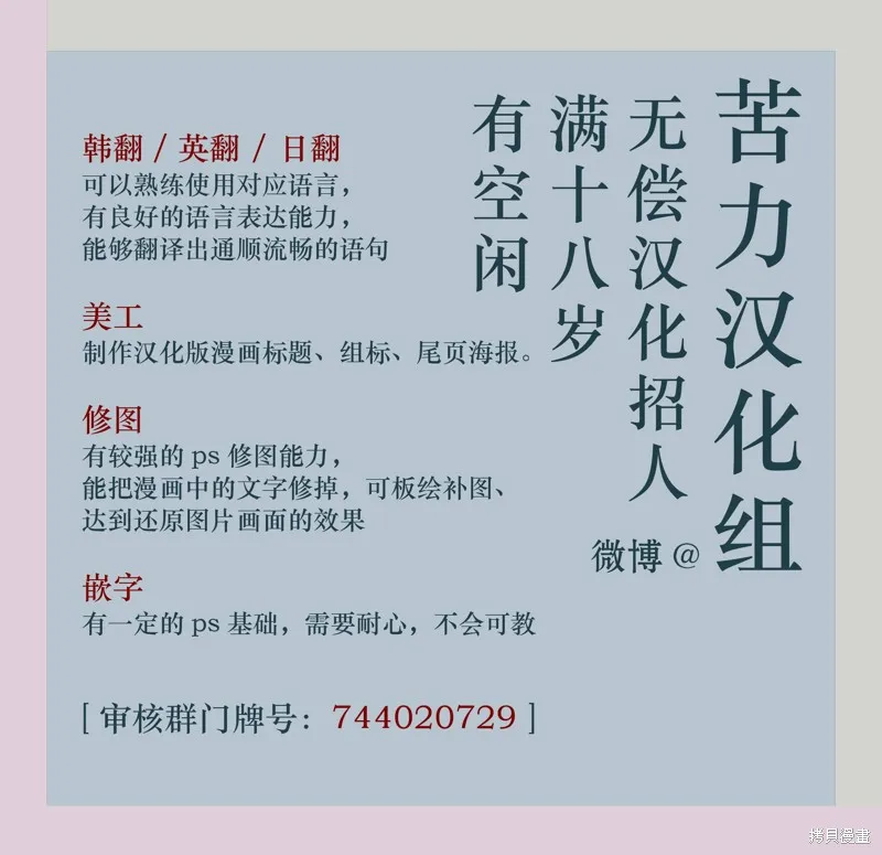 月光图书馆,第23话,第12张