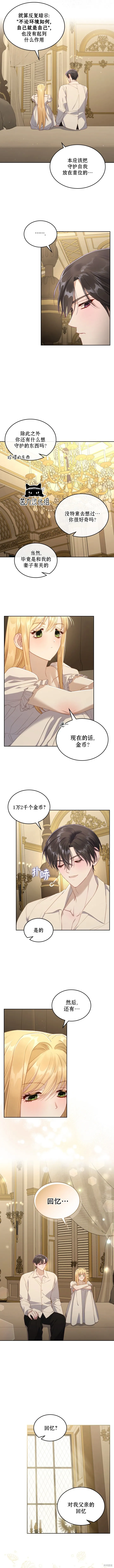 月光图书馆,第31话,第3张
