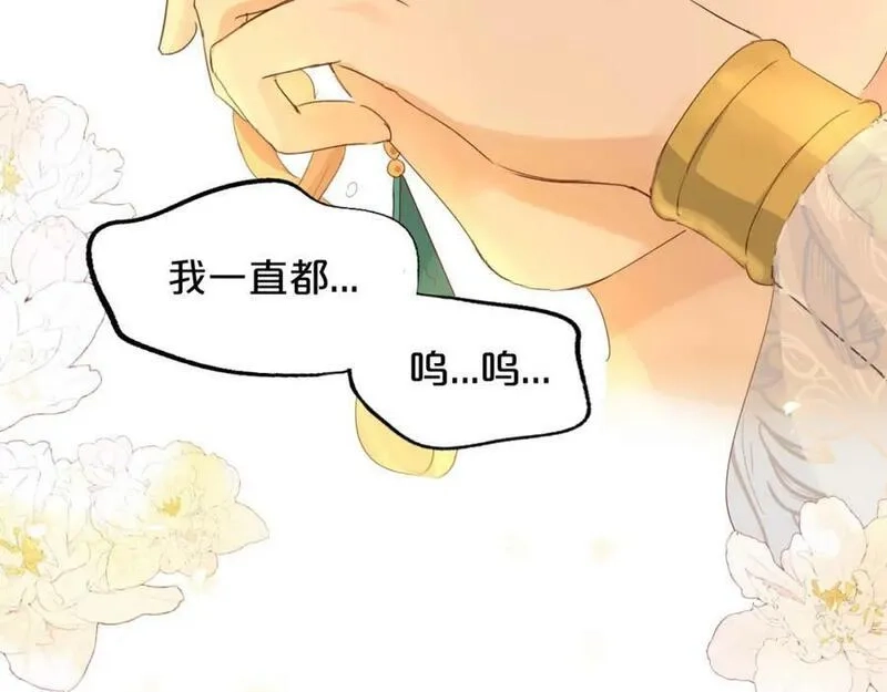 狄奥多之歌,第176话 放弃他,第100张