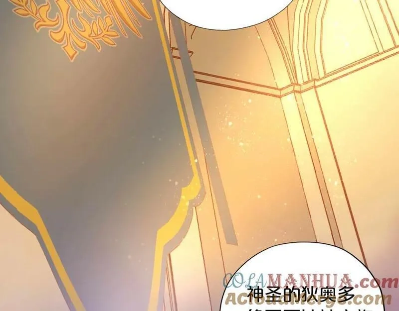 狄奥多之歌,第176话 放弃他,第109张