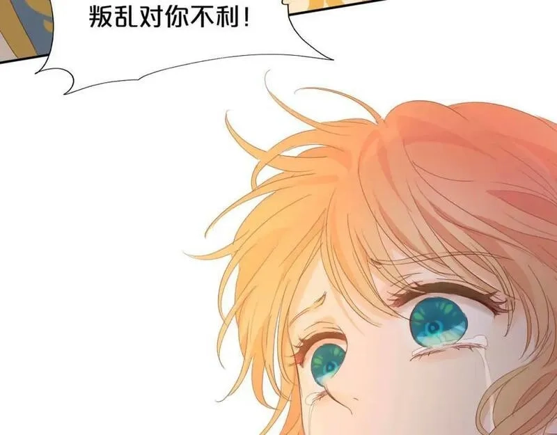 狄奥多之歌,第176话 放弃他,第114张