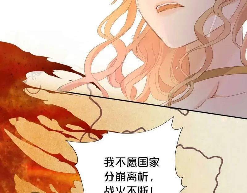 狄奥多之歌,第176话 放弃他,第115张