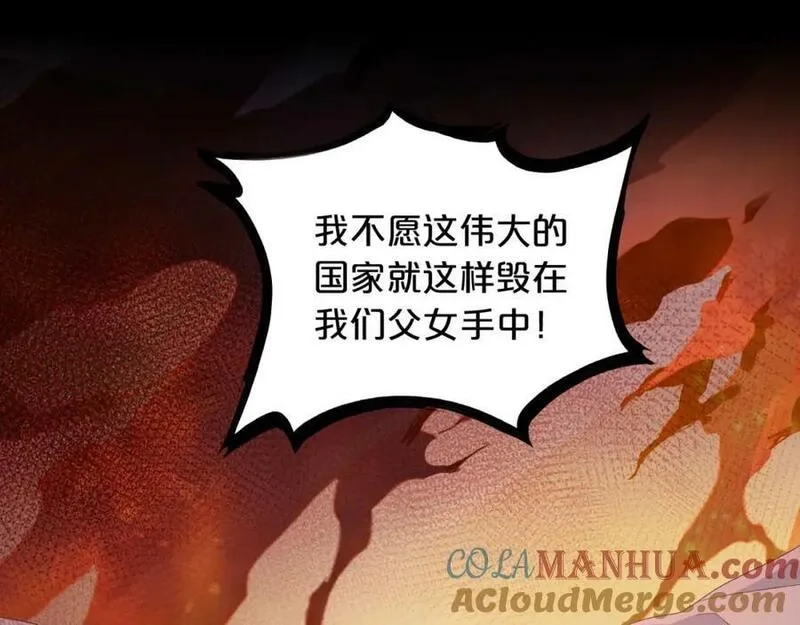狄奥多之歌,第176话 放弃他,第117张