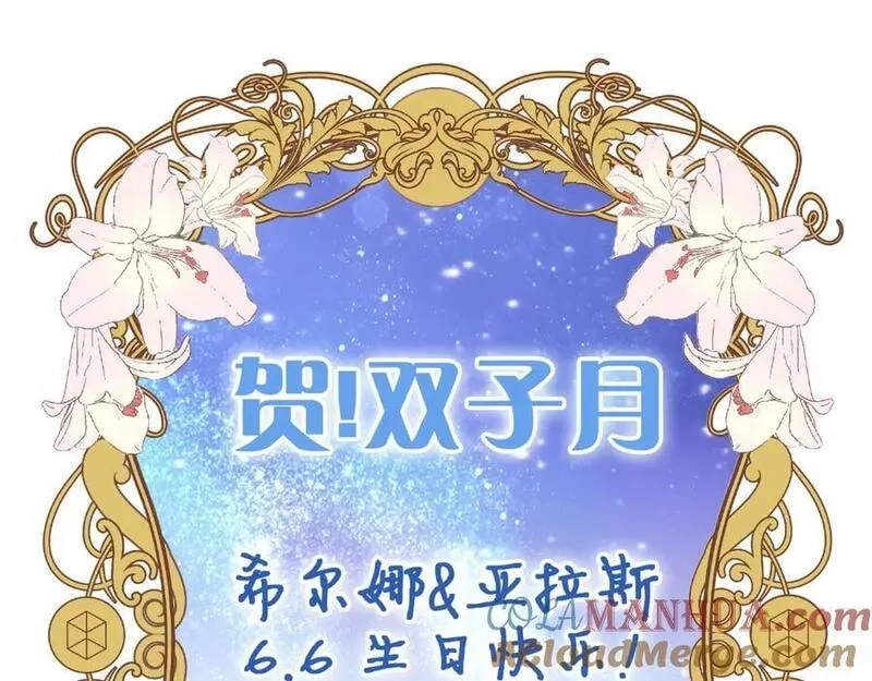 狄奥多之歌,第176话 放弃他,第137张