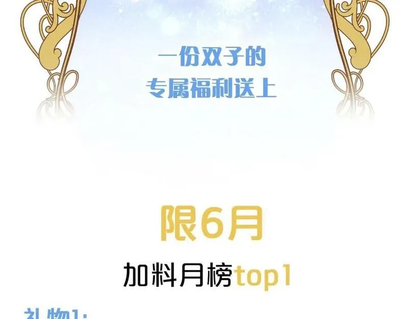 狄奥多之歌,第176话 放弃他,第138张