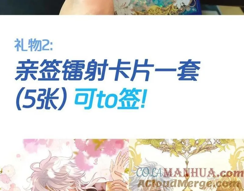 狄奥多之歌,第176话 放弃他,第141张