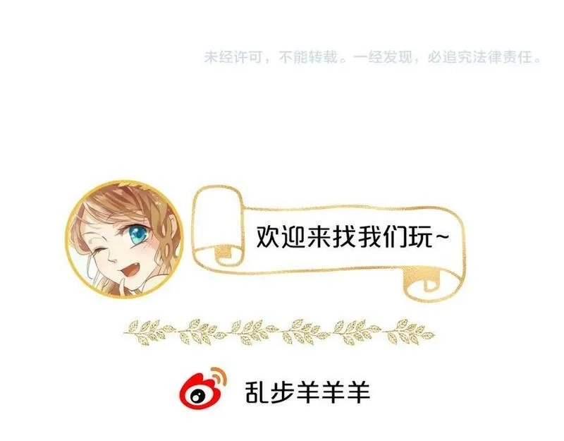 狄奥多之歌,第176话 放弃他,第144张