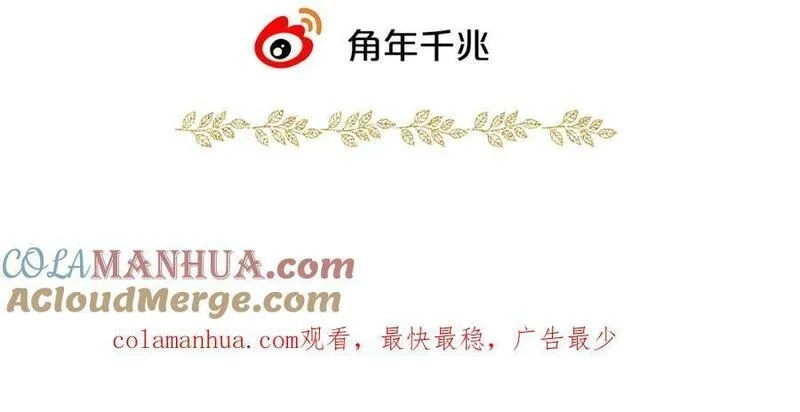 狄奥多之歌,第176话 放弃他,第145张